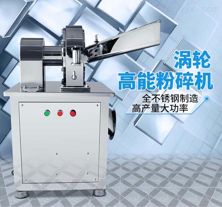 水冷式桑叶粉碎机优惠促销