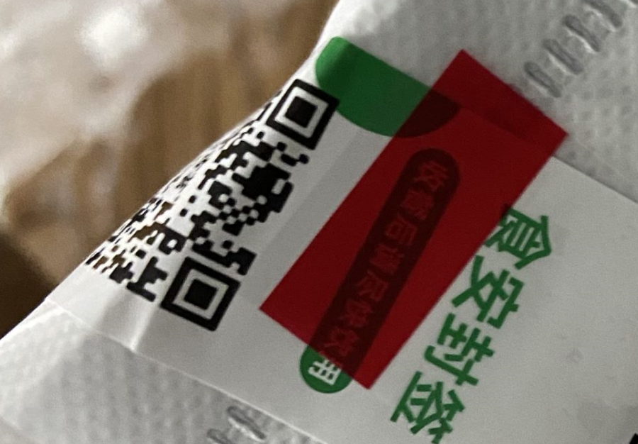 让数字标签守护舌尖上的安全