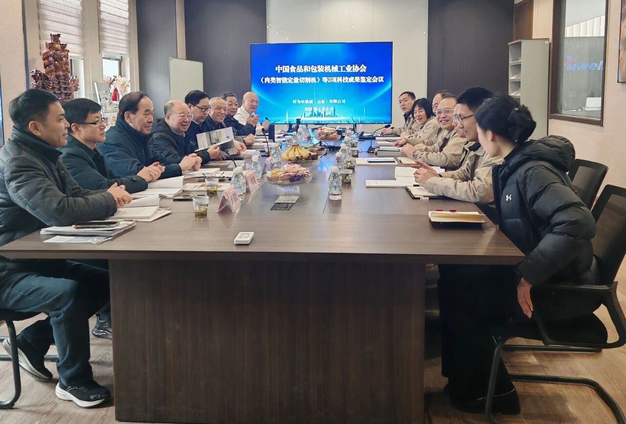 好為爾機械(山東)有限公司兩項科技成果通過鑒定