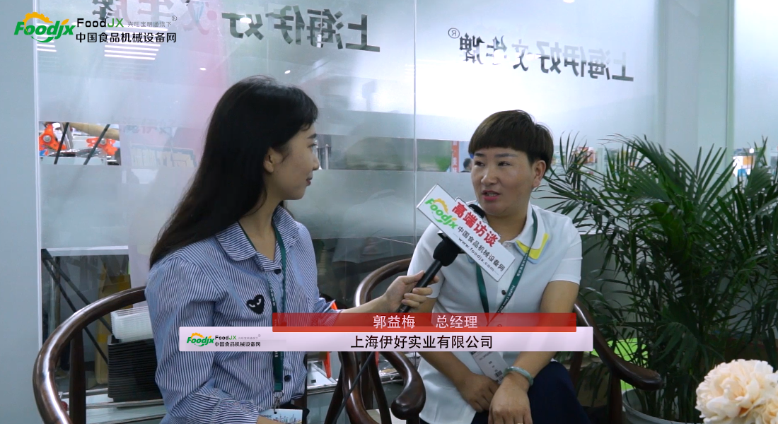 foodjx专访上海伊好实业有限公司