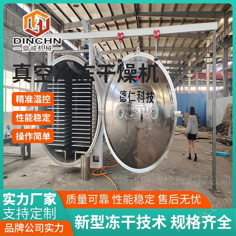 奶豆腐奶皮子真空凍干機(jī)