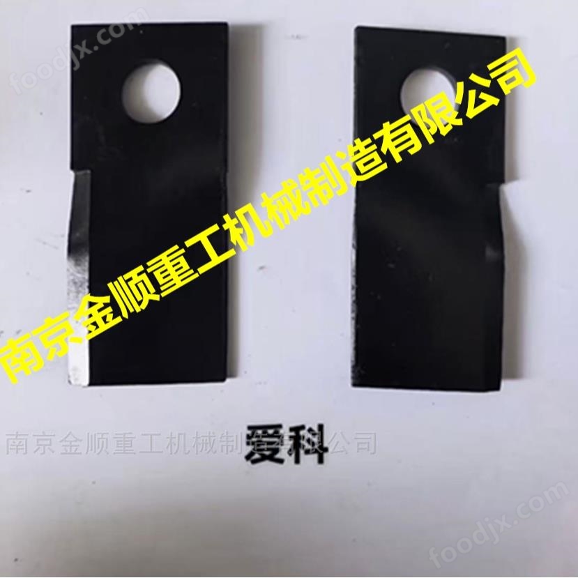愛科AGCO割草機刀片