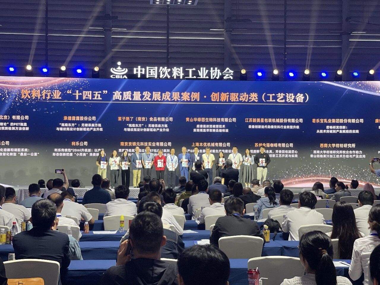 双奖加冕  实力见证 | 新美星斩获中国饮料工业协会两项大奖