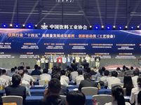 双奖加冕  实力见证 | 新美星斩获中国饮料工业协会两项大奖