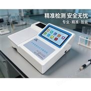 多参数食品安全检测仪GY-FS-0716T