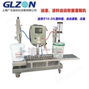 25L塑料桶自動壓蓋涂料、油漆灌裝機