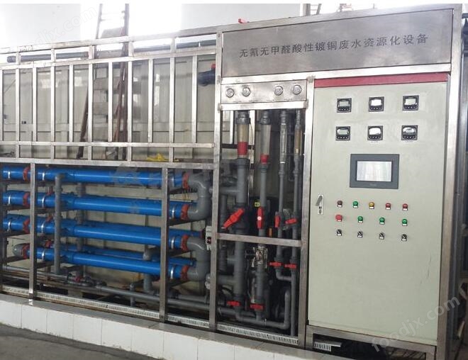 金屬加工電鍍廢水處理設(shè)備