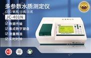 四參數(shù)COD/氨氮/總磷/總氮多參數(shù)水質(zhì)測(cè)定儀