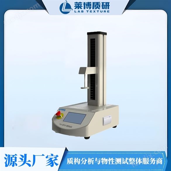 蘇打餅干酥脆性質構分析儀