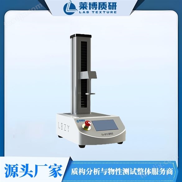 蘇打餅干酥脆性質構分析儀