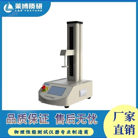 蘇打餅干酥脆性質構分析儀
