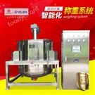 全自動稱重計量定量液體配料罐 混合攪拌罐