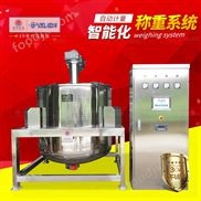 全自動(dòng)稱重計(jì)量定量液體配料罐 混合攪拌罐