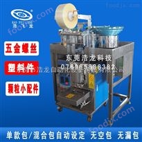 供应新疆红枣干果糖果全自动颗粒计数包装机 红枣包装机