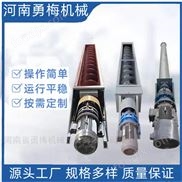 承載力強運行平穩(wěn) 水平 傾斜絞龍輸送機