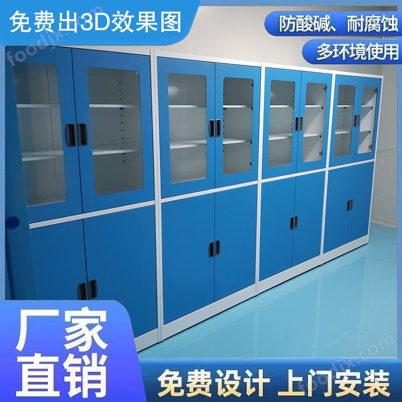 山東實驗室設備化驗室工作臺器皿柜全鋼柜體