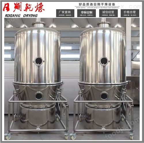 摇摆颗粒高效沸腾干燥机 食品烘干沸腾干燥机