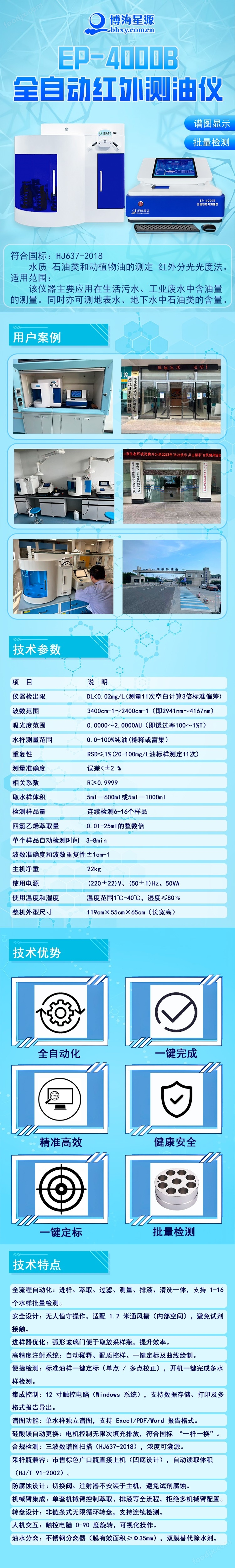 全自動紅外含油量分析儀