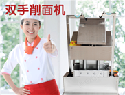 山陰商用小型雙刀刀削面機(jī)哪里有賣的 面條機(jī)