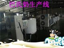巴氏奶生产线_全套羊奶加工设备 乳品生产线 巴氏奶加工设备